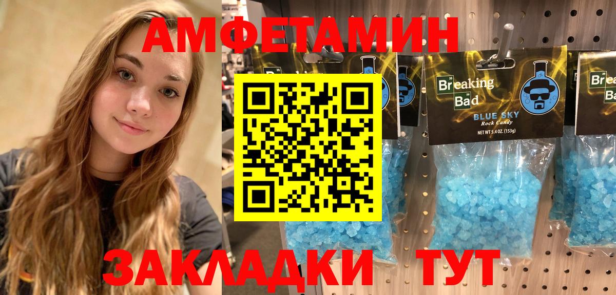 АМФЕТАМИН VHQ Россошь