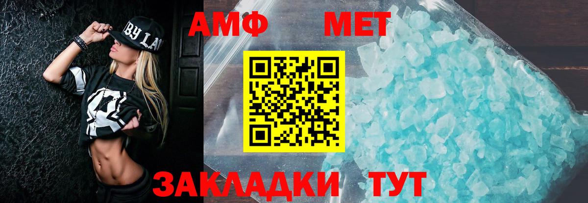 АМФ 97%  Вход с VPN  АМФЕТАМИН  АМФЕТАМИН  Россошь 