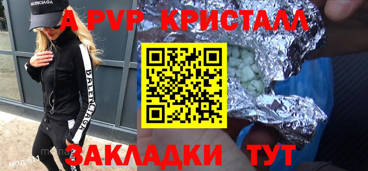APVP СК  Альфа ПВП СК КРИС  Вход с VPN  Россошь 