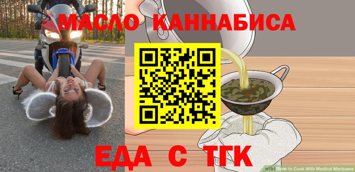 Еда ТГК марихуана Россошь