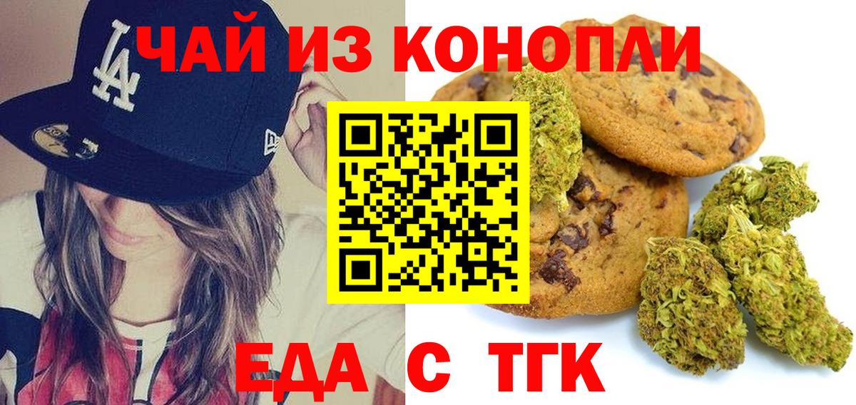 Россошь  Еда ТГК марихуана  Вход с VPN 