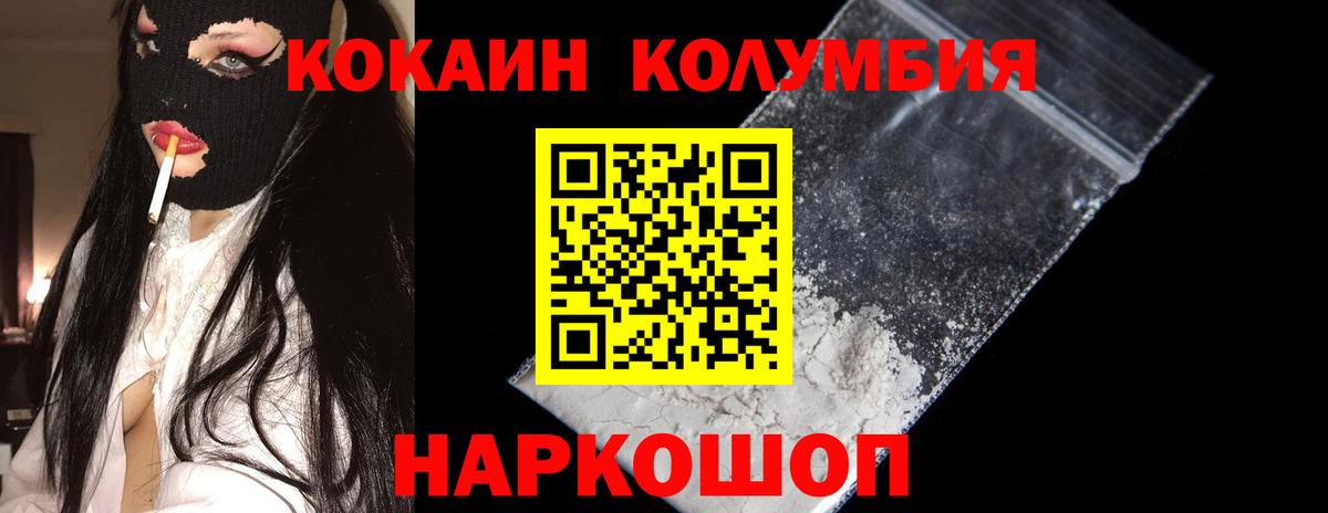 Кокаин FishScale  цена   COCAIN  Россошь  Вход с VPN  Cocaine Fish Scale 