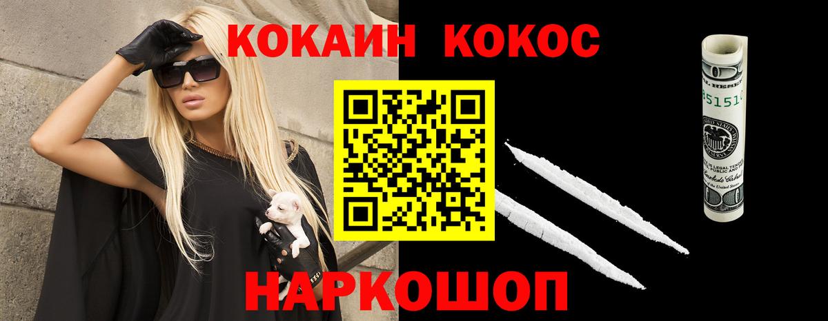 COCAIN Эквадор Россошь