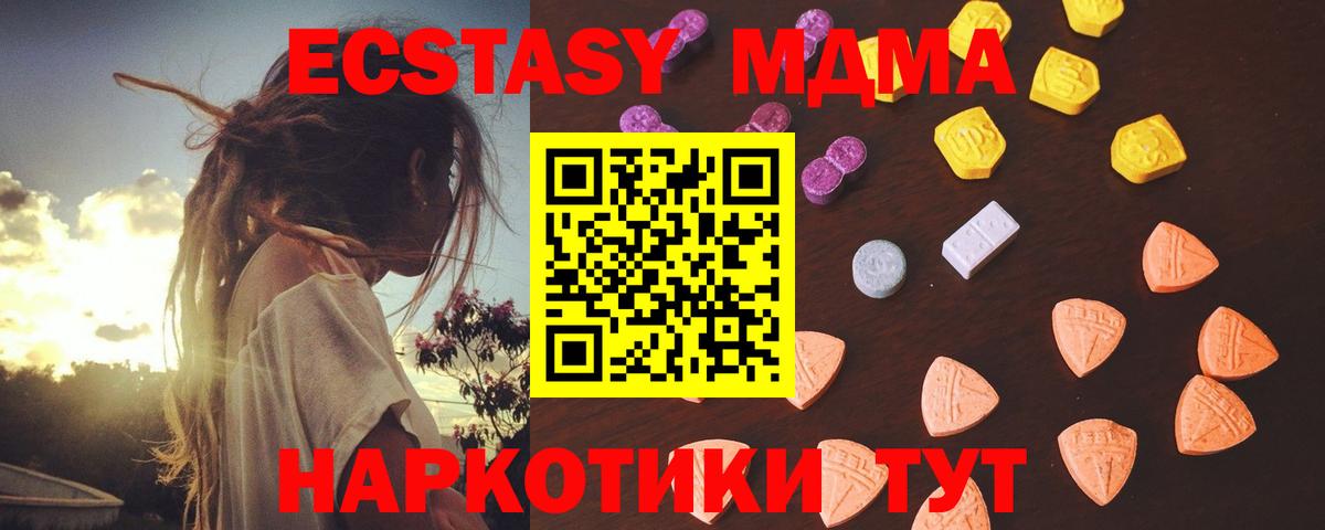 Россошь  Ecstasy  Ecstasy ешки  Вход с VPN  ЭКСТАЗИ 280 MDMA 