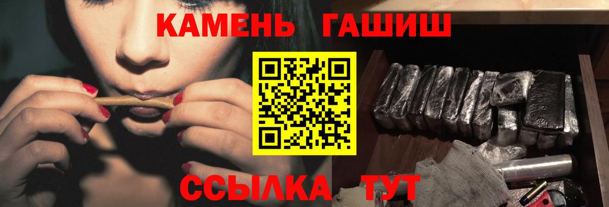 ГАШИШ Ice-O-Lator Россошь
