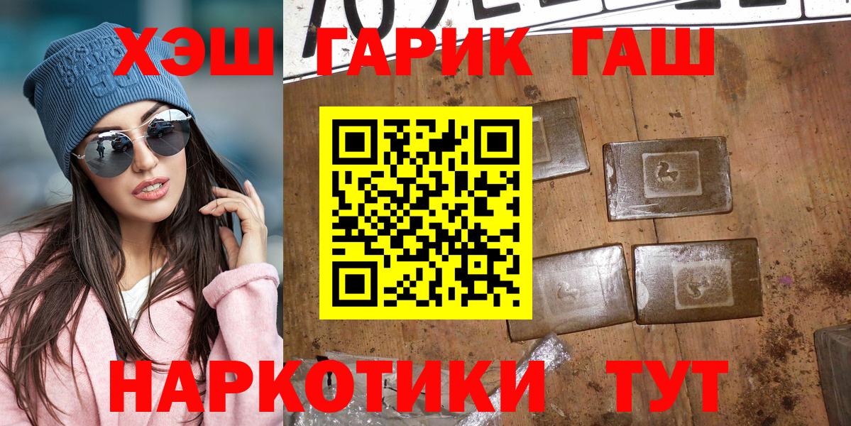 ГАШИШ Cannabis  Вход с VPN  ГАШИШ 40% ТГК  Россошь 