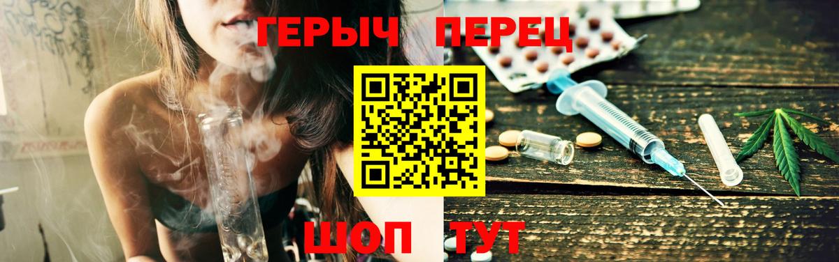 ГЕРОИН  Героин VHQ  Вход с VPN  Россошь 