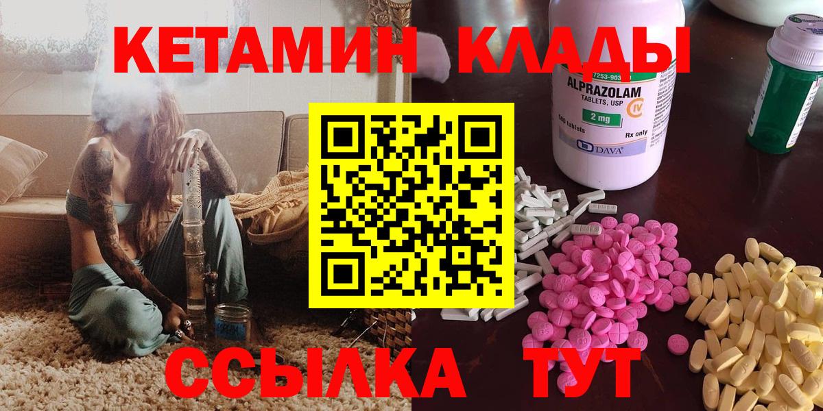 Кетамин VHQ  КЕТАМИН ketamine  Россошь  Вход с VPN 