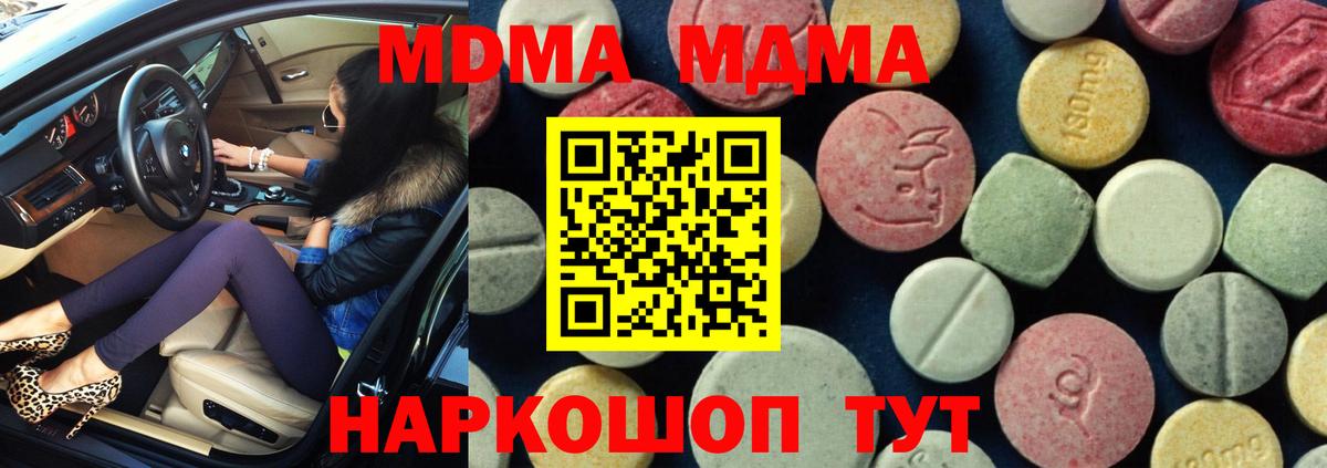 МДМА Molly  МДМА  Россошь  MDMA кристаллы  Вход с VPN 