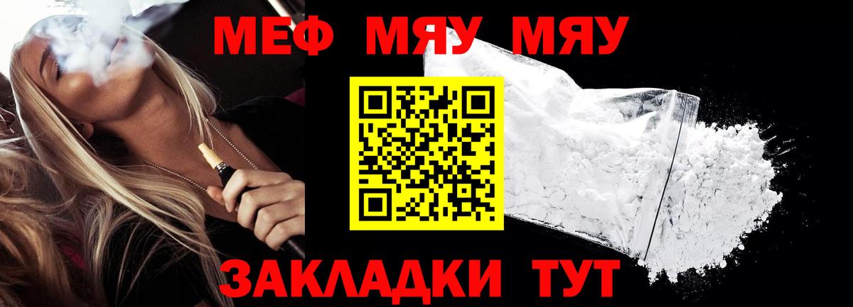 Россошь  Мефедрон 4 MMC  Вход с VPN  Мефедрон  Мефедрон 4 MMC 