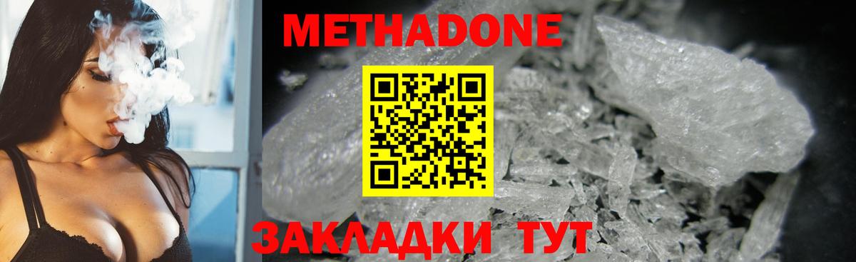Россошь  МЕТАДОН methadone  Вход с VPN 