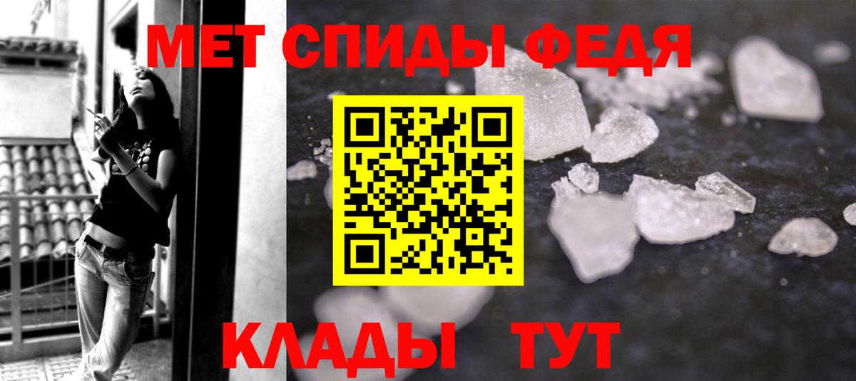 Первитин Methamphetamine Россошь