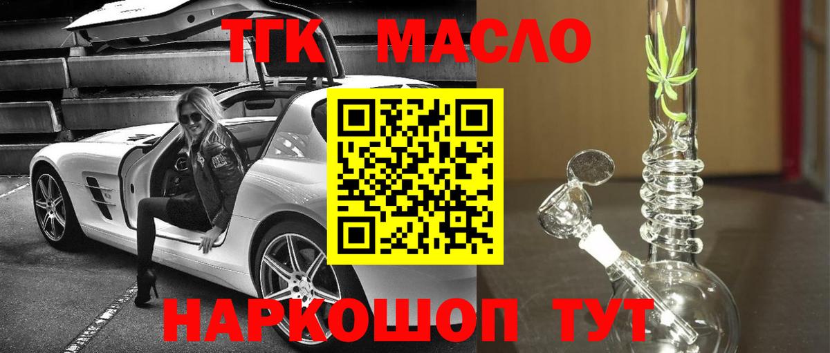 ТГК жижа Россошь