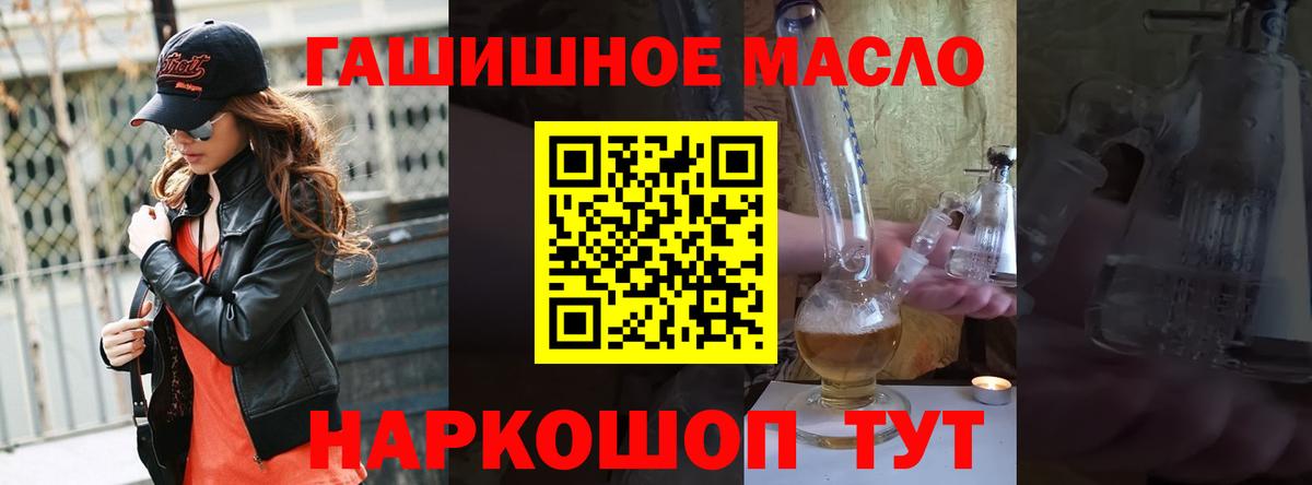 Россошь  Дистиллят ТГК вейп с тгк  Вход с VPN 